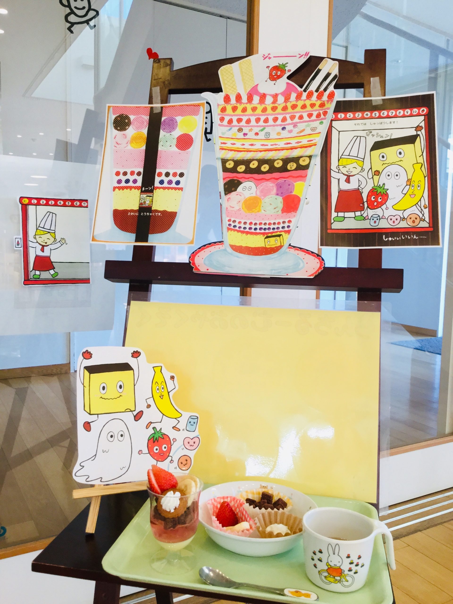 絵本からの食育 | 保育園・東京日の出町・あきる野市【さくらぎ保育園】