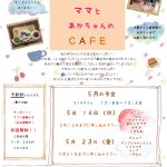 園のできごとを更新しました