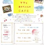 令和6年度決算報告