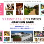 マイクロブタがやってきた！