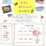 令和８年度採用　園見学会のおしらせ