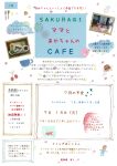 園のできごとを更新しました