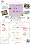 【急募】産休代替保育士を募集しています